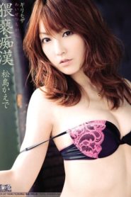 >SOE-259 หนังเอวีซับไทย ระดับตำนาน สาวสวยพาความเสียวมาเยือน Kaede Matsushima