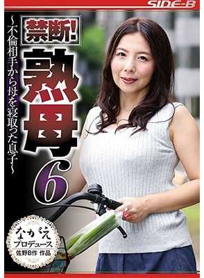 >Kimika Ichijo NSPS-862 [JPN มีซับไทย] ลูกจืดเห็นใจไฟสวาทสุดอัดอั้น