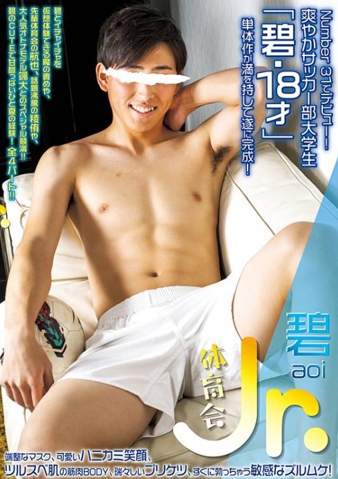 >COAT1656 หนังโป๊เกย์ญี่ปุ่นเต็มเรื่อง GAY AV MOVIES เบิกเนตรดวงตาที่สาม