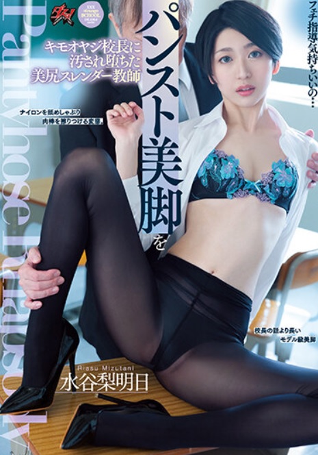 >ริอาสุ มิซึทานิ DASS-157 ขาสวยเกินเหตุช็อตเด็ดเสียตัว