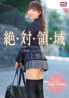 >SSNI-618 [uncen] นักเรียนสาวสวยโกงข้อสอบเพื่อนจับได้ต่อรองขอเย็ดสด Yua Mikami