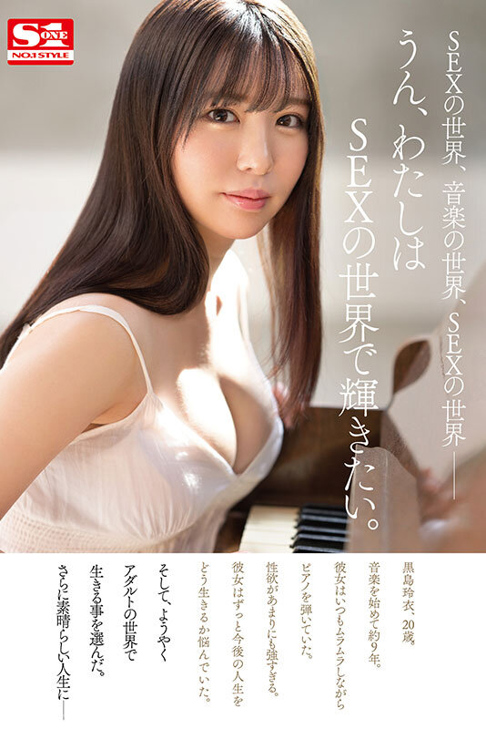 >SSIS-819 Uncen เปิดตัวครูสอนเปียโนหน้าหวาน Rei Kuroshima