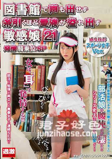 >หนังเอวี ห้องสมุดเสียวนักเรียนญี่ปุ่น NHDTB-028