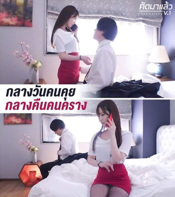 >Pornญี่ปุ่น MIDV-813 เลขาหนุ่มเจอบอสเสียสาวxxx