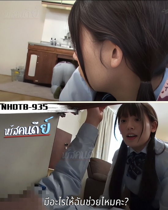 >NHDTB-935 ช่องแคบของช่างประปา Pornhd