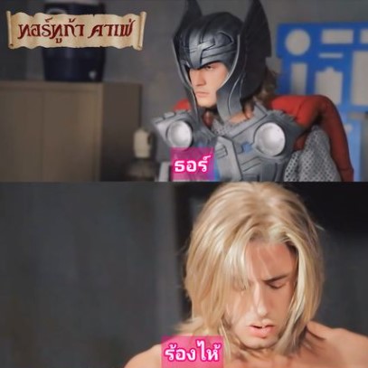 >Thor XXX An Extreme Comixxx ธอร์คืนบัลลังก์