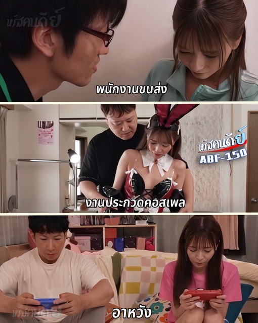 >หนังjav สาวบ้าเซ็กส์เย็ดกับคนส่งของ ABF-150