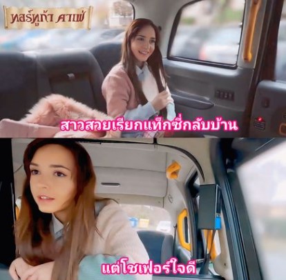 >หนังโป๊นักเรียน Zeynep Rossa - Tight College Student Needs A Ride - Fake Taxi