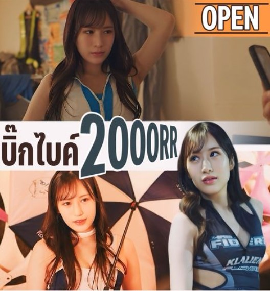 >Rana Asamiya สาวซุปเปอร์ไบค์ซุปเปอร์เซ็กซ์ ไม่เซ็นเซอร์ IPZZ-372