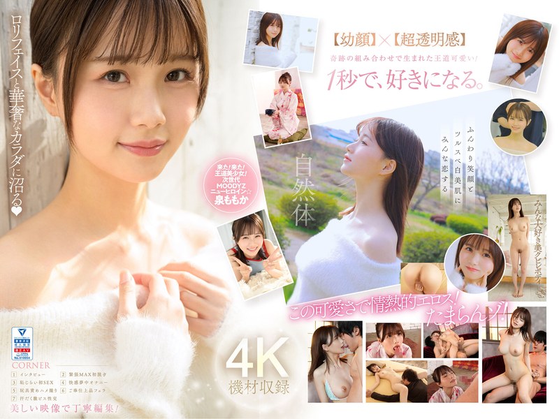 >Uncensored เอวีต้อนรับสาวผู้มาใหม่วัยใส MIDV-865