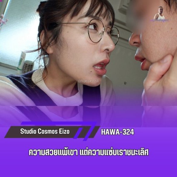 >xxxJAV HAWA-324 ถึงไม่มีเงินแต่เย็ดเก่งนะ Mizukawa Jun