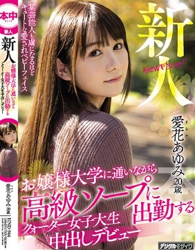 >xxxญี่ปุ่น HND-944 Ayumi Aika นักศึกษารับงานหนักเรื่องแรก