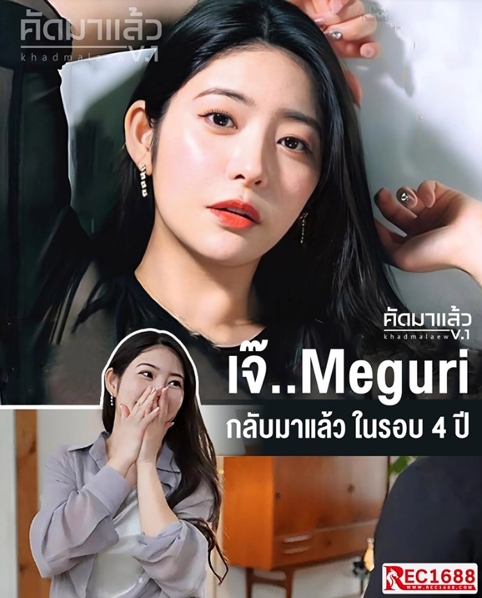 >JUQ-893 [ไม่เซ็นเซอร์] 4ปีรีเทิร์นโดนเบิร์นน้ำแตก Meguri