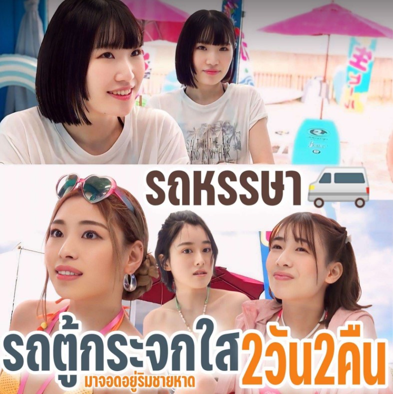 >หนังโป้ญี่ปุ่น SDMM-183 รถตู้กระจกกับ4สาวมือสมัครเล่น