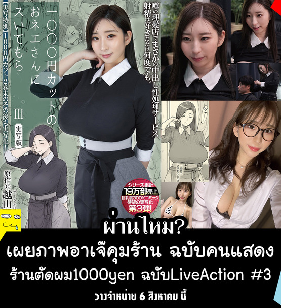 >เอวีซับไทย MIMK-168 อาเจ๊คุมร้านตัดผมสุดเสียว