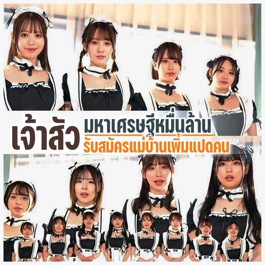 >MIRD-244 แม่บ้านบ้านเจ้าสัวรับมาเพิ่มอีกแปดคน