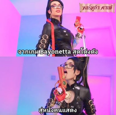 >หนังโป๊คอสเพลย์ Bayonetta gets facial by Octokuro