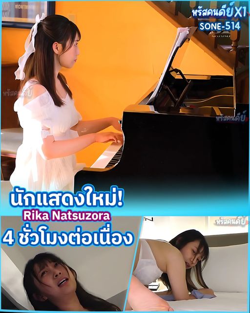 >javuncen นักแสดงหน้าใหม่ความยาว4ชมเต็ม SONE-514