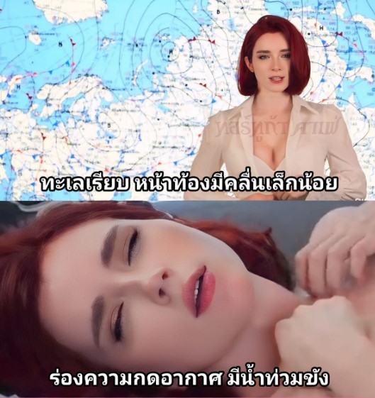 >หนังโป๊ฝรั่ง Weather forecast presenter fucks on live news and receives two cumshots POV