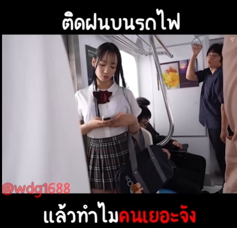 >หนังโป๊ไม่เซ็นเซอร์ ติดฝนบนรถไฟทำไมคนเยอะจัง FSDSS-937