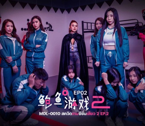 >MDL-0010-2 RAE LIL BLACK สควิดเกม EP.2 เปิดตัวฟรอนต์เกิร์ล ซับไทย