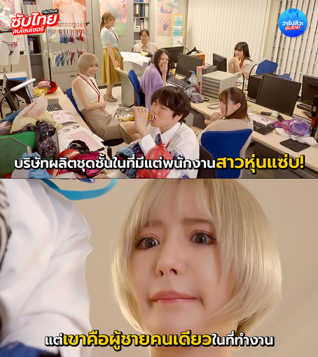 >หนังavjapan ชายคนเดียวในที่ทำงานผู้ผลิตเกาะอก PFES-087