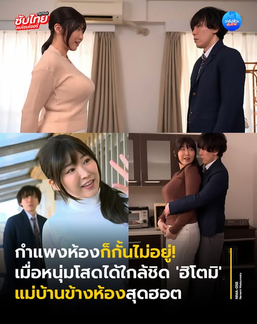>MIDA-058 [Uncen] หนุ่มโสดข้างห้องแอบปิ๊งแม่บ้านสาว Koiro Yuki