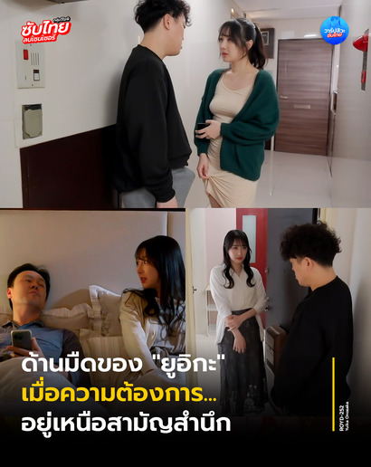 >ROYD-252 [Uncen] ผัวไม่แคร์…แต่ข้างบ้านกลับเข้าใจ! Yuika Onosaka