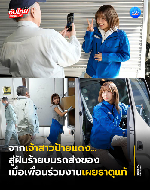 >START-354 คนไว้ใจกลายเป็นคนที่อันตรายที่สุด Riko Hoshino