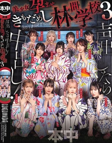 >HNDS-182 [Uncen] GHOST 1 ตนกับผู้คนทั้ง11