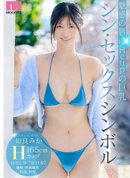 >MIKR-026 [Uncen] พี่สาวสายยั่วเอวเด้งน่าล่อ Mika Tomoyoshi