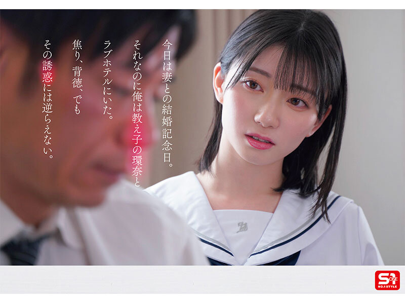 >SONE-811 ความลับครูนักเรียนแอบกินตับ Seto Kanna