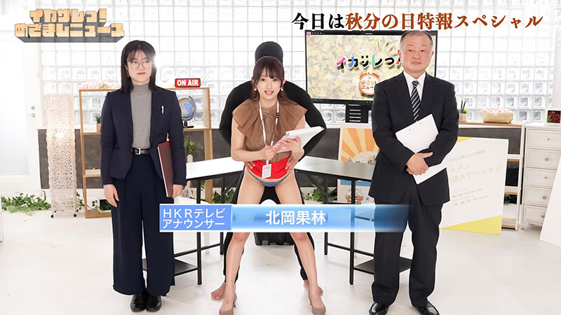 >SGKI-064 [Uncen] ผู้สื่อข่าวสาวแว่นโดนเย็ดกลางอากาศ