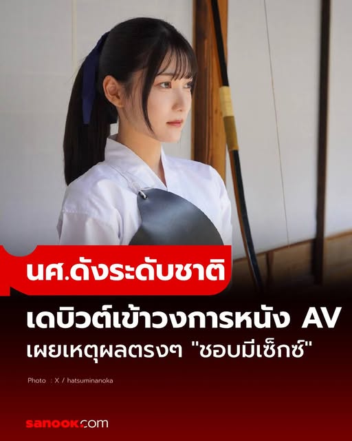 >SONE-962 [Uncen] สาวมหาลัยเดบิวต์เสียวทุกขั้นตอน Hatsumi Nanoka