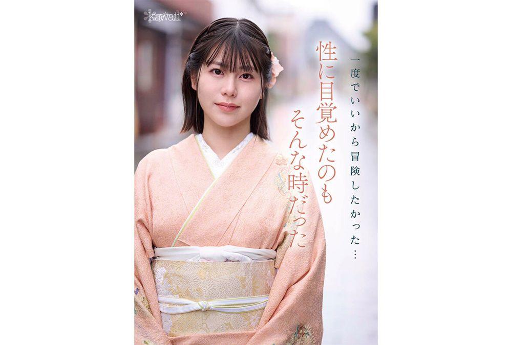 >CAWD-866 เดบิวต์ลูกสาวร้านกิโมโนเปิดซิง Saya Tsukamoto