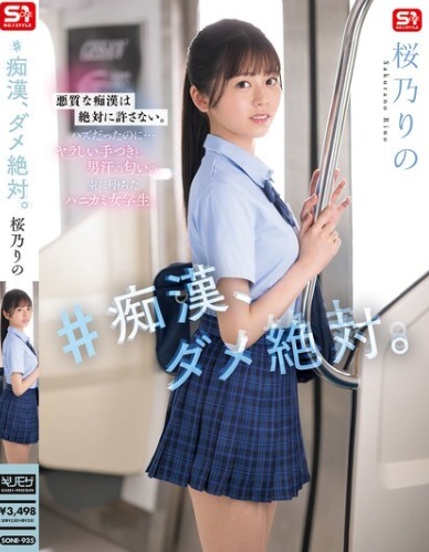 >SONE-935 [Uncen] แหย่หีนักเรียนบนรถไฟติดใจให้ฟรี Sakurano Rino