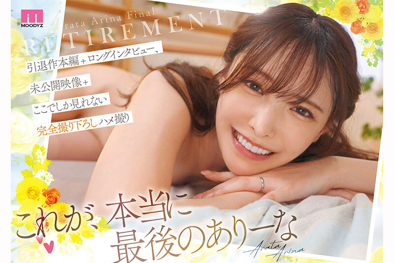 >MIDA-473 [Uncen] ผลงานอำลาวงการหนังผู้ใหญ่ Arata Arina