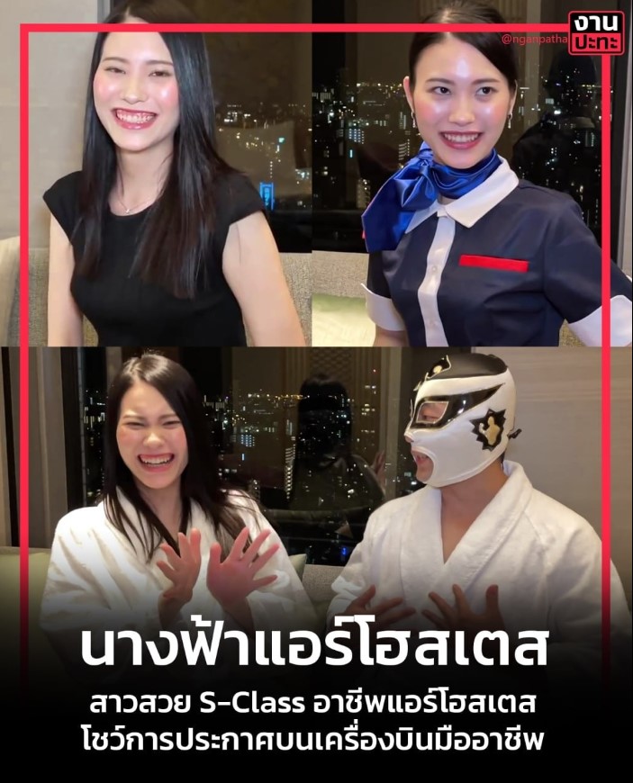 >นางฟ้าแอร์โฮสเตส FC2-PPV-4805370