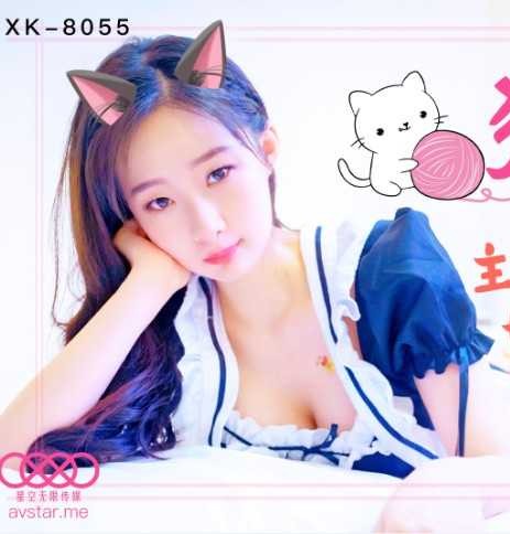 >แฟนเสียวน้องเหมียวกลางร่าง [ซับไทย] XK8055 Yu Youwei