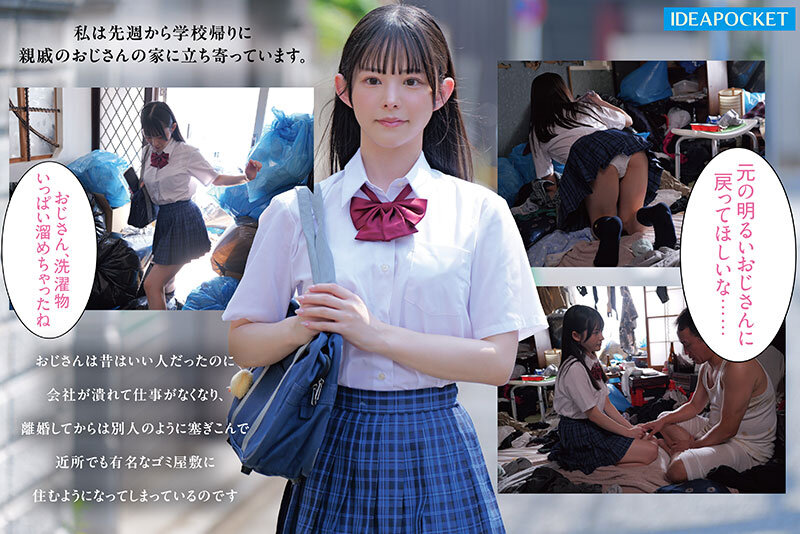 >IPZZ-796 เมื่อมาเก็บขยะบ้านใครไม่รู้ Yamada Suzuna