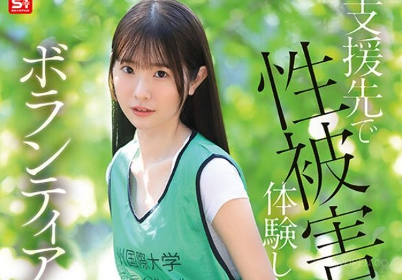 >SNOS-161 [Uncen] อาสาสมัครสาวสวยหวังช่วยคนยากไร้ Emika Shirakami