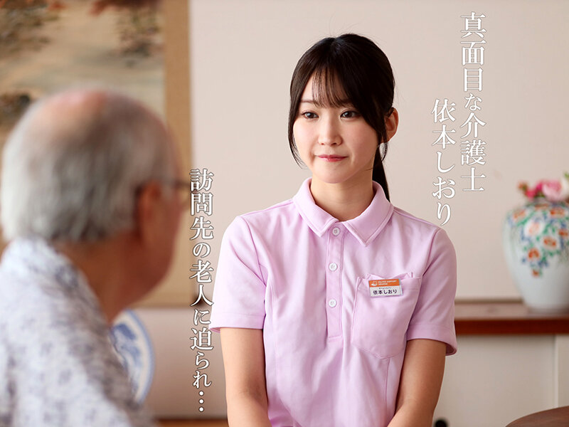 >GVH-837 [Uncen] แก่แล้วไงมือไวสุดขอบโลก Shiori Yorimoto