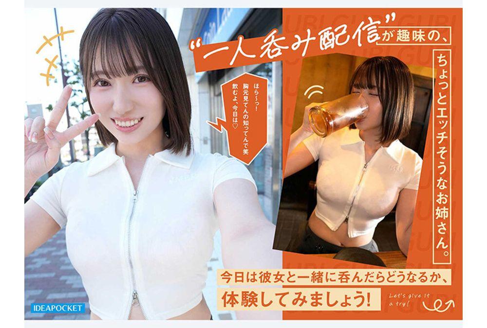 >IPZZ-987 [Uncen] เดบิวต์สาวร่าเริงจากโอซาก้า Suzuno Ai